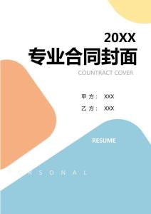 最新預(yù)付款協(xié)議書(2024版)
