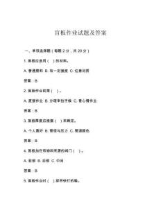 盲板作業(yè)試題及答案