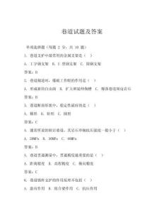 巷道試題及答案