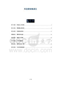 熱浪珊瑚礁退化-洞察及研究