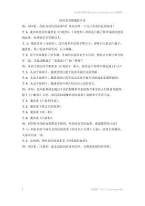 快樂讀書吧 精彩片段