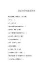 急需自學(xué)試題及答案
