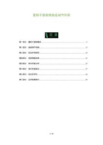 蔓荊子提取物免疫調節作用-洞察及研究