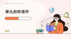 睾丸扭转课件