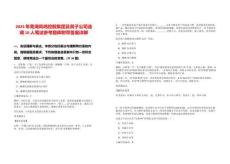 2025年蕪湖鳳鳴控股集團(tuán)及其子公司選調(diào)10人筆試參考題庫(kù)附帶答案詳解