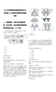 2025年蕪湖鳳鳴控股集團(tuán)及其子公司選調(diào)10人筆試參考題庫(kù)附帶答案詳解