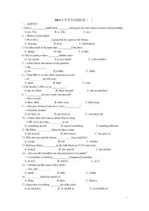 2013年廈門中考英語模擬卷（一）