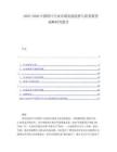 2025-2030中國(guó)唱片行業(yè)市場(chǎng)發(fā)展趨勢(shì)與前景展望戰(zhàn)略研究報(bào)告