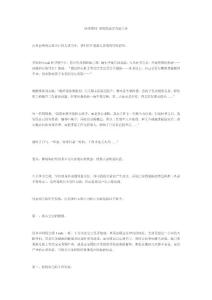 懷孕期間 孕媽媽需要的是關懷