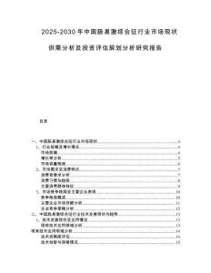 2025-2030年中國腸易激綜合征行業市場現狀供需分析及投資評估規劃分析研究報告