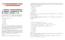 2025年蕪湖鳳鳴控股集團(tuán)及其子公司選調(diào)10人筆試參考題庫(kù)附帶答案詳解