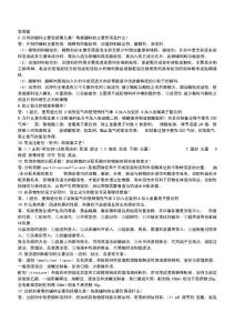 2011年初级会计职称《初级经济法基础》试题(版.doc