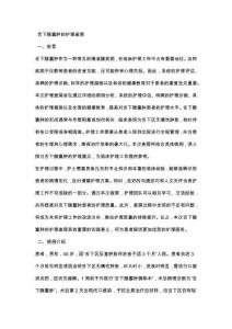 舌下腺囊肿的护理查房