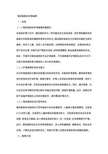 咽后脓肿的护理查房