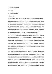 自发性骨折的护理查房