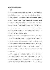 慢性颏下淋巴结炎的护理查房