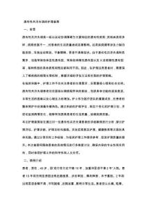 遗传性共济失调的护理查房