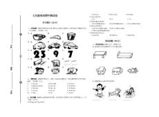 七年级英语期中测试卷