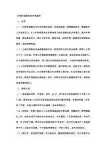 大疱性鼓膜炎的护理查房