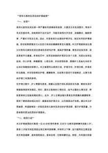 急性化脓性乳突炎的护理查房