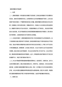 圆锥角膜的护理查房