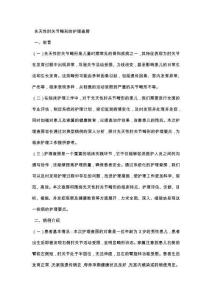 先天性肘关节畸形的护理查房