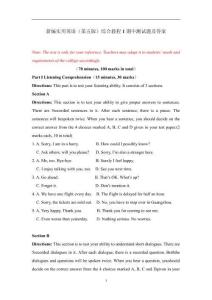 新編實用英語（第五版）綜合教程1期中測試題及答案