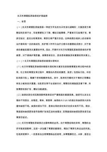 先天性胃壁肌层缺损的护理查房