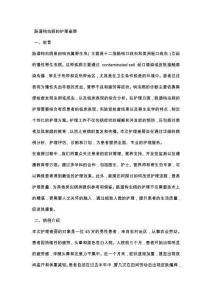 肠道钩虫病的护理查房