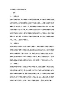 绒毛膜癌个人史的护理查房