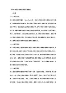 先天性阴道努克管囊肿的护理查房