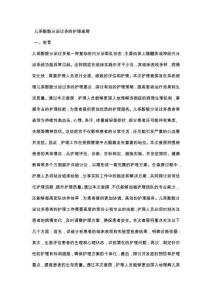 儿茶酚胺分泌过多的护理查房