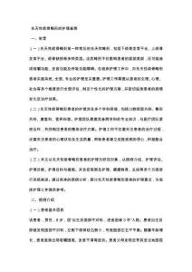 先天性颌骨畸形的护理查房
