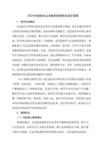 初中信息技術(shù)內(nèi)鄉(xiāng)縣桃溪鎮(zhèn)初級中學(xué)張海英《電子報的制作》