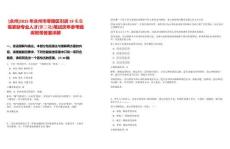 [永州]2025年永州市零陵區(qū)引進(jìn)19名急需緊缺專業(yè)人才(第二批)筆試歷年參考題庫(kù)附帶答案詳解