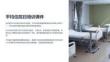 平均住院日培訓(xùn)課件