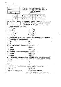 2005年4月27094管理科學試卷及答案