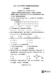 福建省福州市长乐区2024-2025学年八年级下学期6月期末数学试题