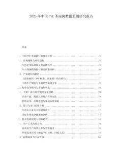 2025年中國(guó)PVC圣誕樹(shù)數(shù)據(jù)監(jiān)測(cè)研究報(bào)告