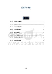 安全多方計算-洞察及研究