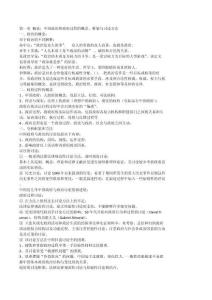 當代中國政府與政治