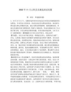 2022年11月云陽縣直遴選面試真題附解析