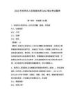 2023年民用無人機駕駛執(zhí)照CAAC理論考試題庫【考點梳理】附答案詳解