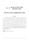 基于MATLAB幾種PID控制算法的設計與仿真