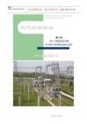 電氣開關設備培訓稿(課件)