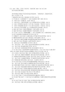 孫子兵法可以參考的書籍.txt