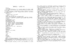 雕飾風頭.doc