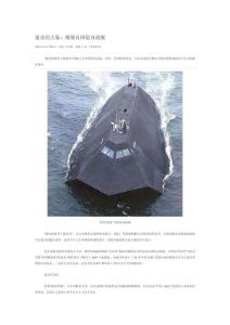 水面艦艇.doc
