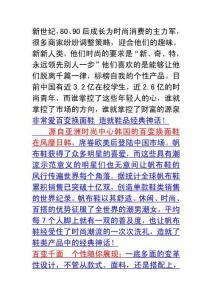 時尚千機變 鞋子魔法師——非常愛換面鞋.doc