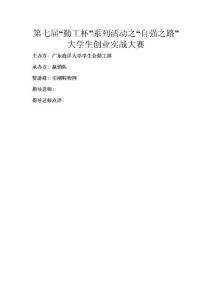 赢销队.doc.deflate.doc